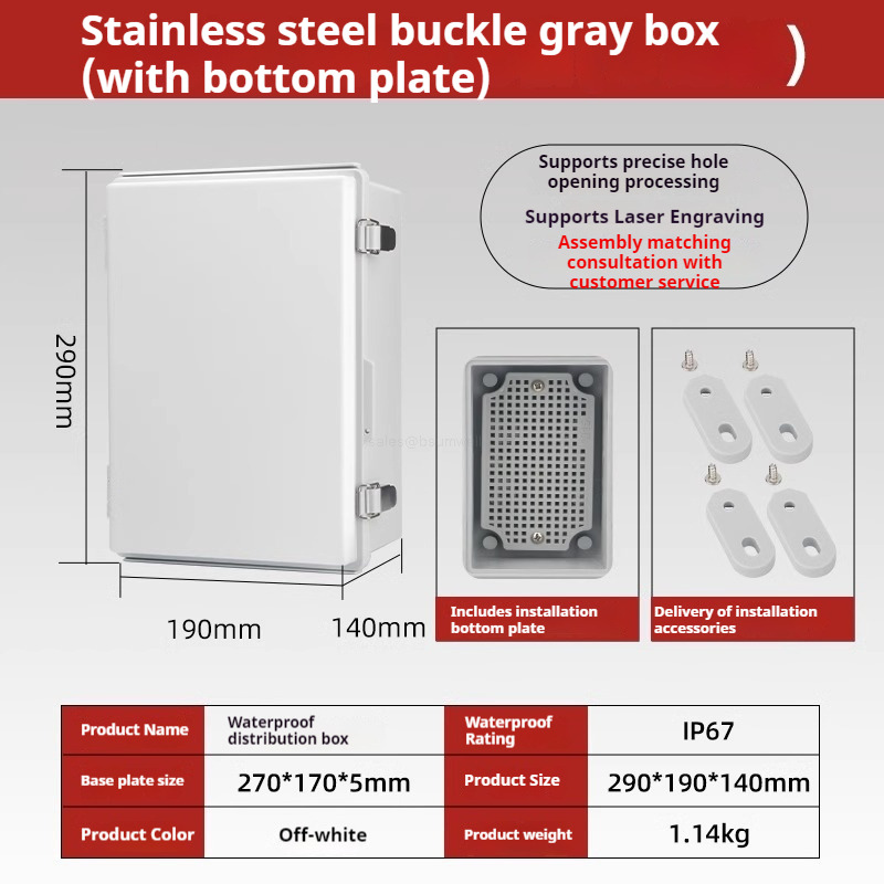 lockable waterproof electrical box - 290X190X140 snap-on door delivery lock