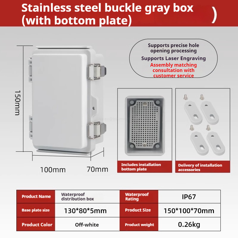 outdoor waterproof electrical box - 150X100X70 snap-on door with lock delivery