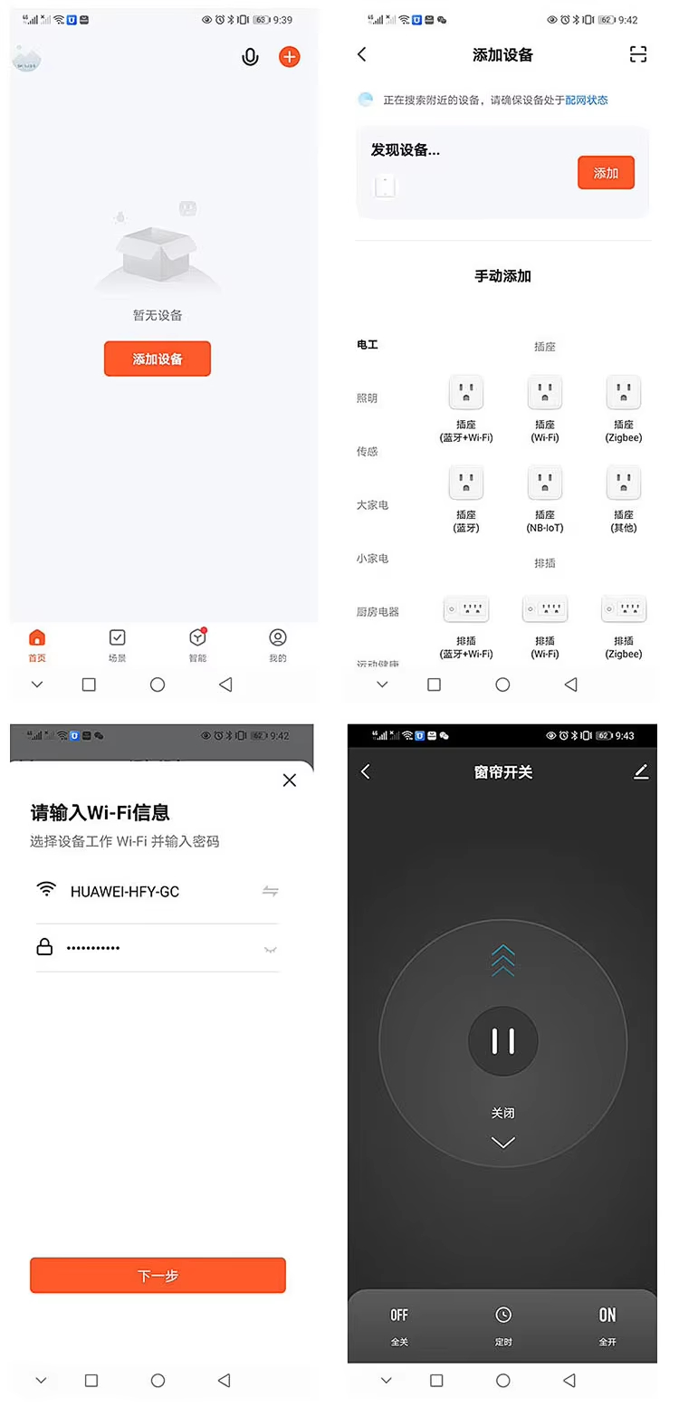 APP add device